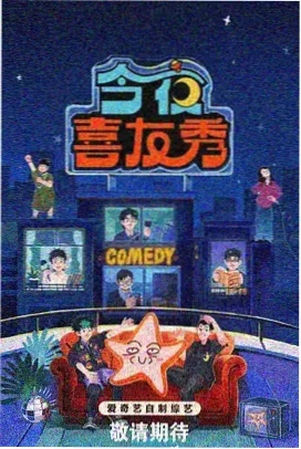 综艺 蜗牛慢生活 2025